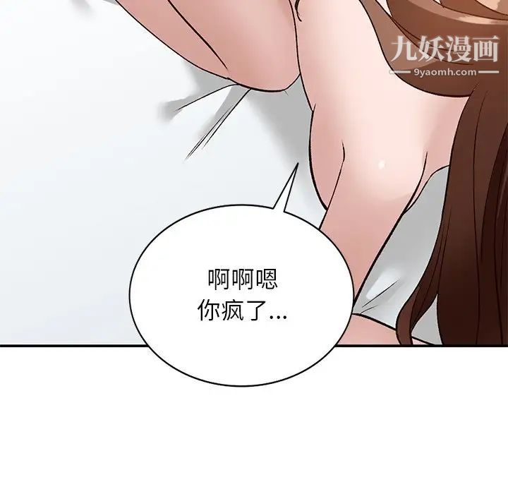 小镇上的女人们第18话