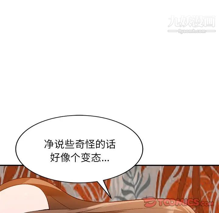 小镇上的女人们第18话