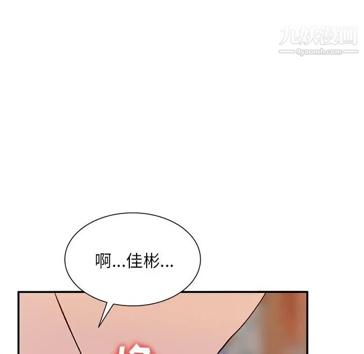 小镇上的女人们第18话