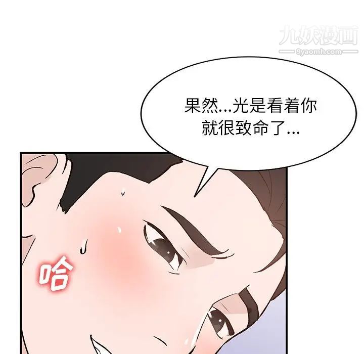 小镇上的女人们第18话