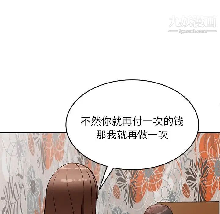 小镇上的女人们第18话