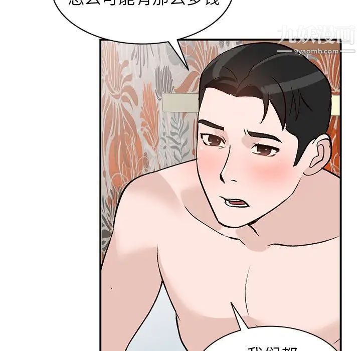 小镇上的女人们第18话