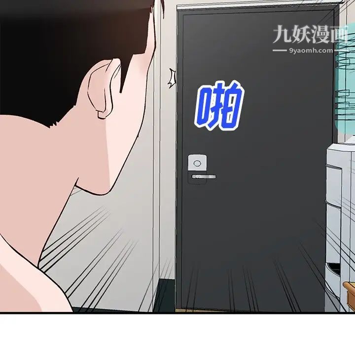 小镇上的女人们第18话