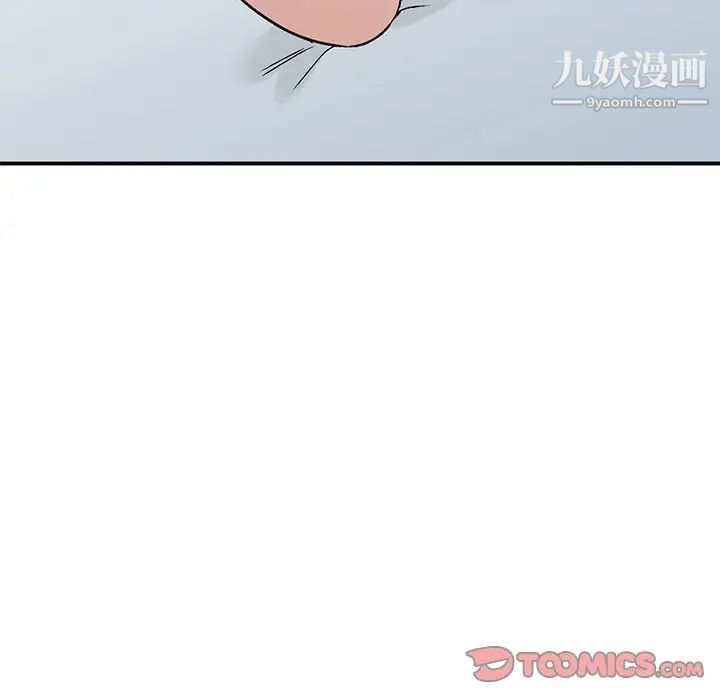 小镇上的女人们第18话