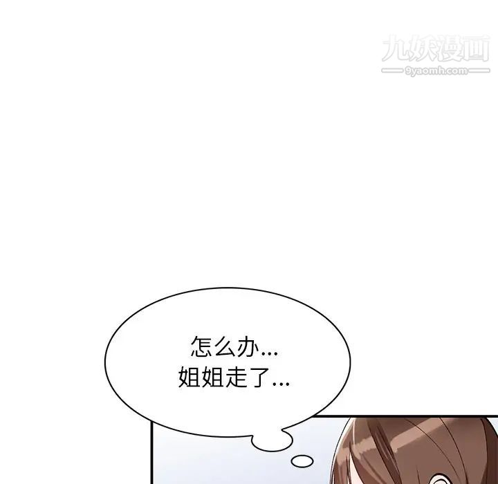 小镇上的女人们第18话