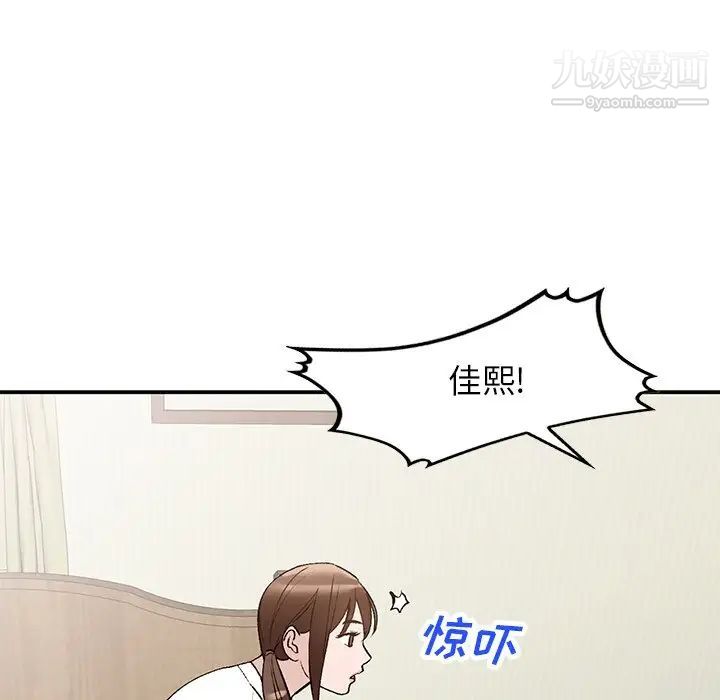 小镇上的女人们第18话