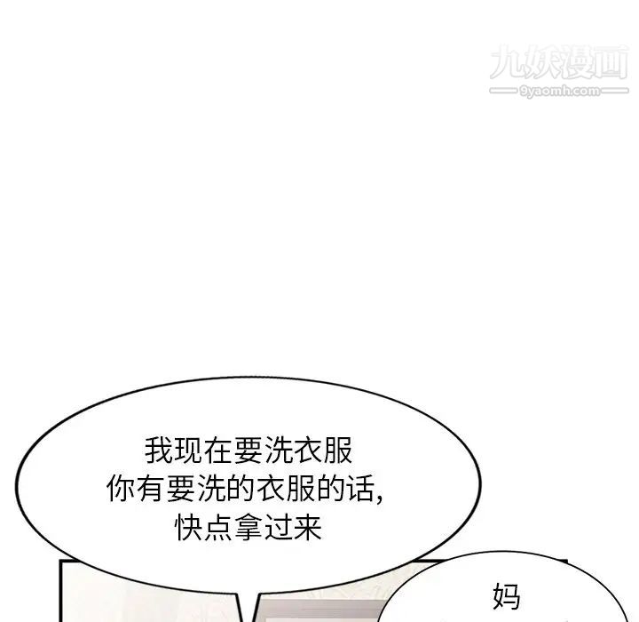 小镇上的女人们第18话