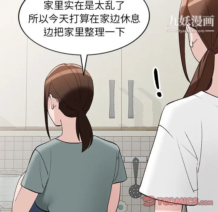 小镇上的女人们第18话