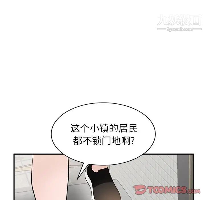 小镇上的女人们第18话