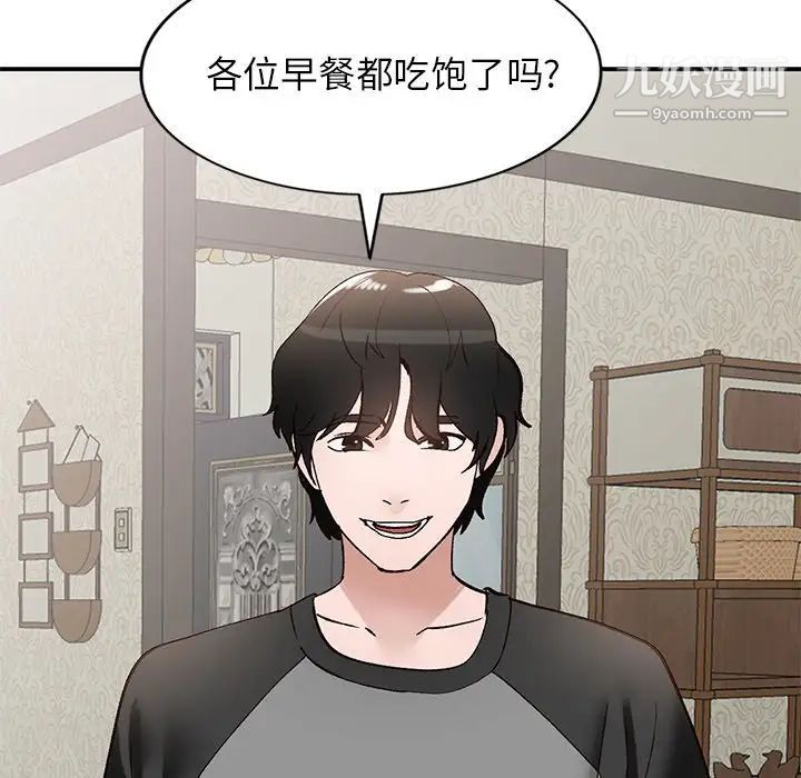 小镇上的女人们第18话