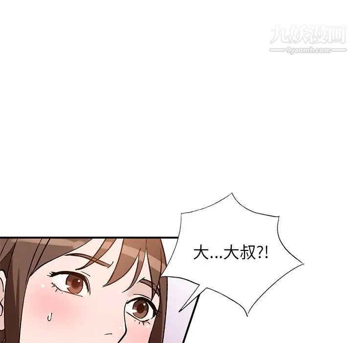 小镇上的女人们第18话