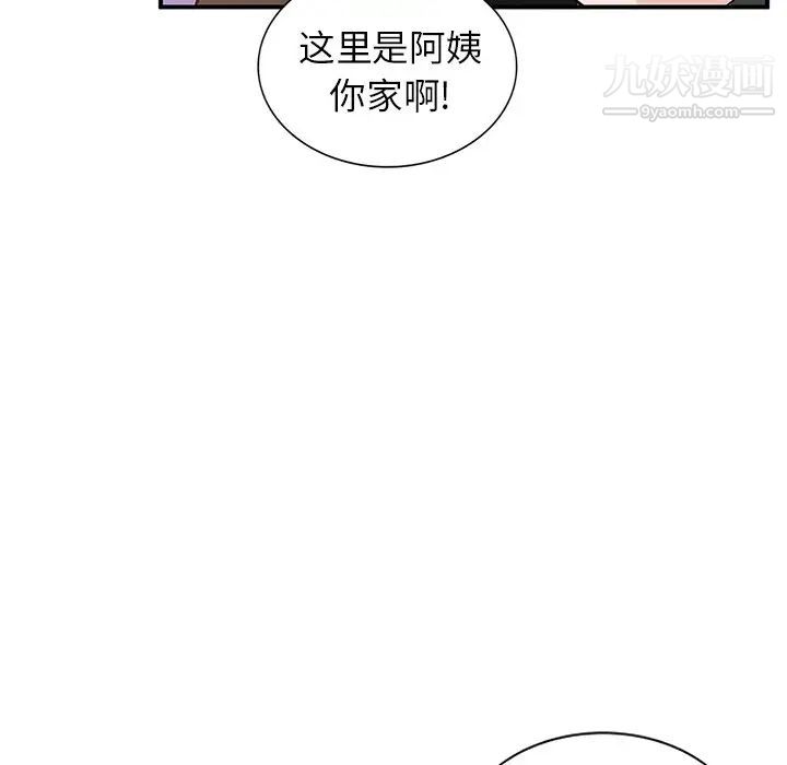 小镇上的女人们第18话