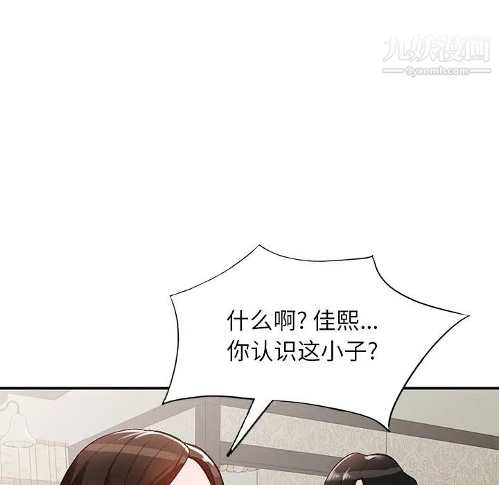 小镇上的女人们第18话