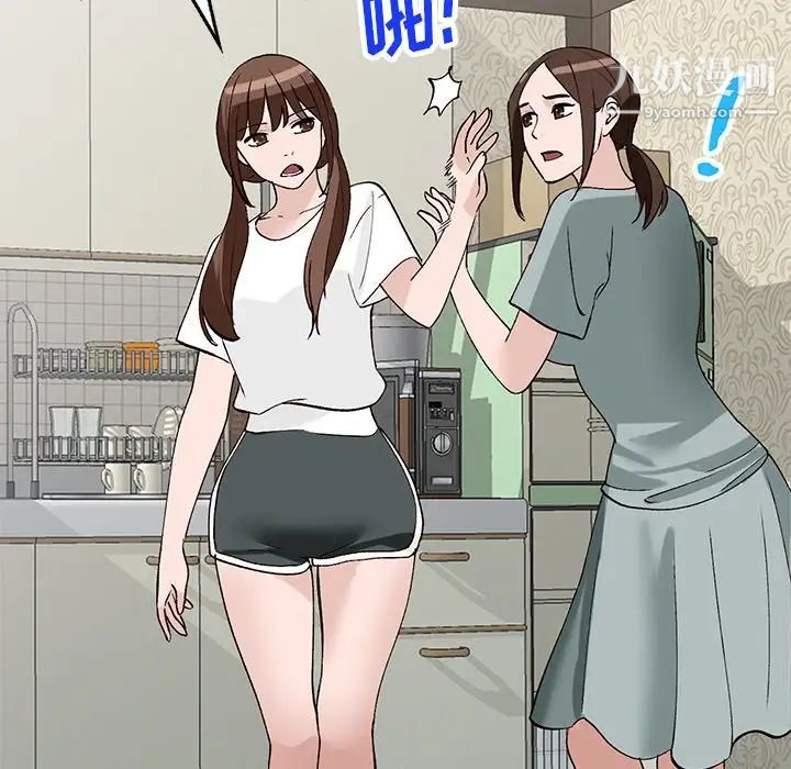 小镇上的女人们第18话