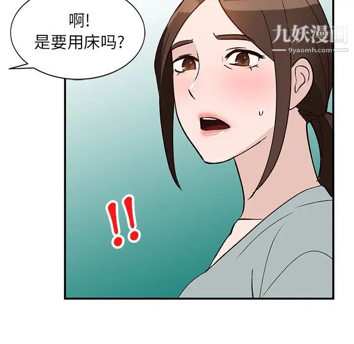 小镇上的女人们第18话