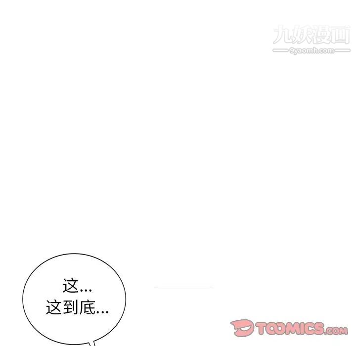 小镇上的女人们第18话