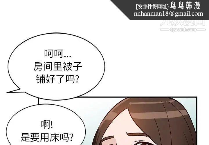 小镇上的女人们第19话