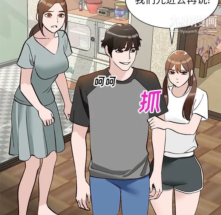 小镇上的女人们第19话