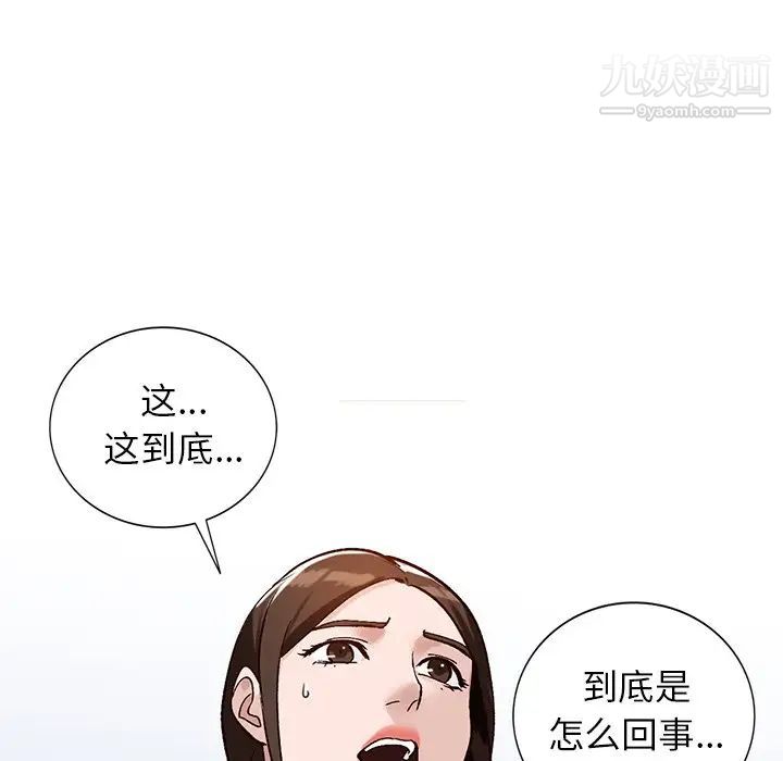 小镇上的女人们第19话