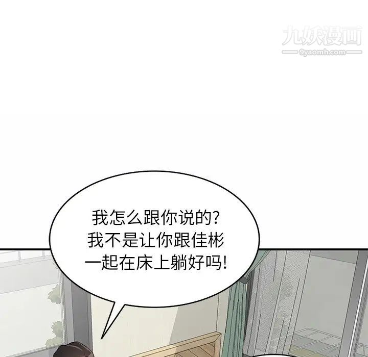 小镇上的女人们第19话