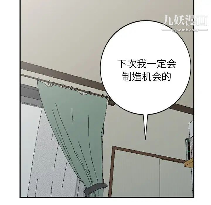 小镇上的女人们第19话