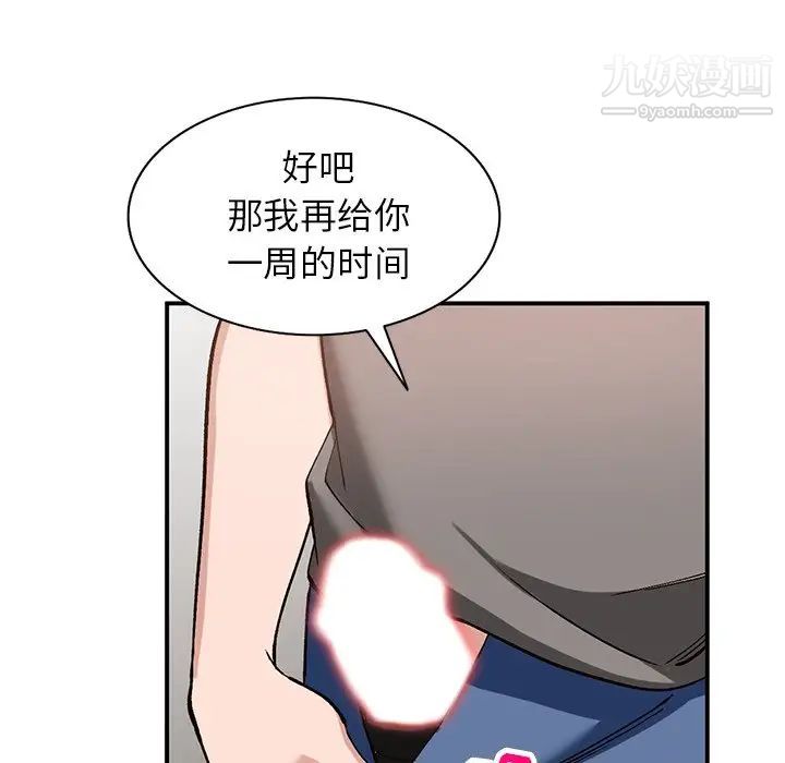 小镇上的女人们第19话