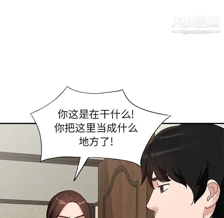 小镇上的女人们第19话