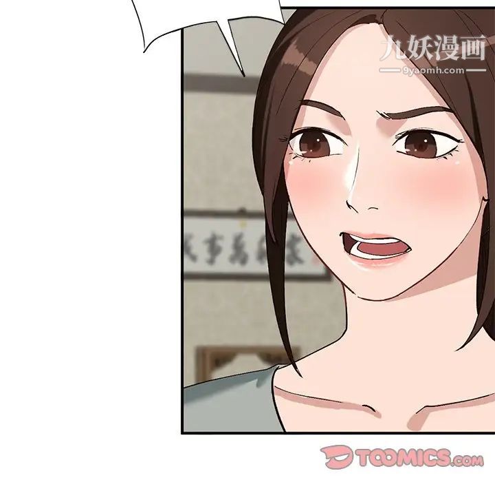 小镇上的女人们第19话