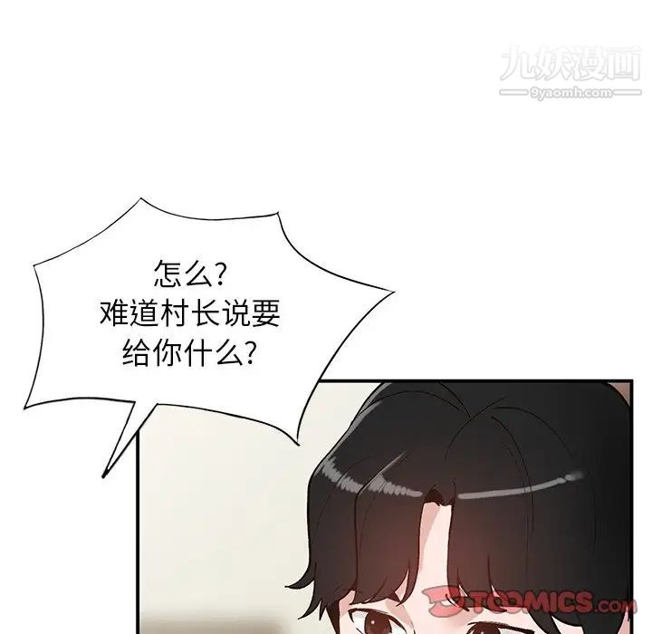 小镇上的女人们第19话