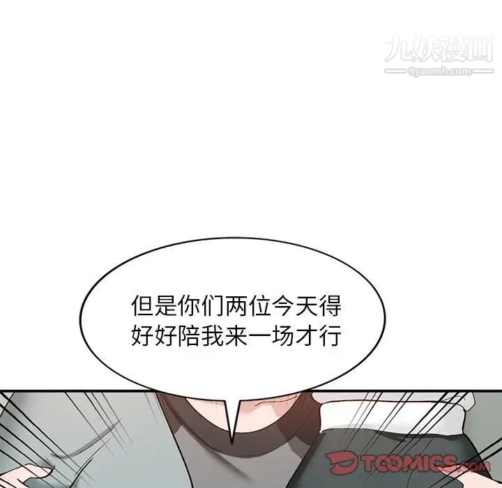 小镇上的女人们第19话