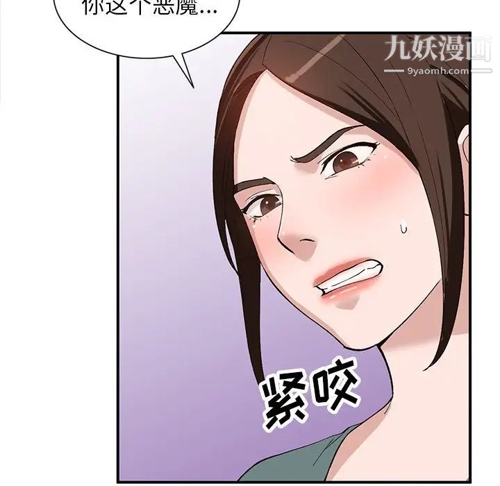 小镇上的女人们第19话