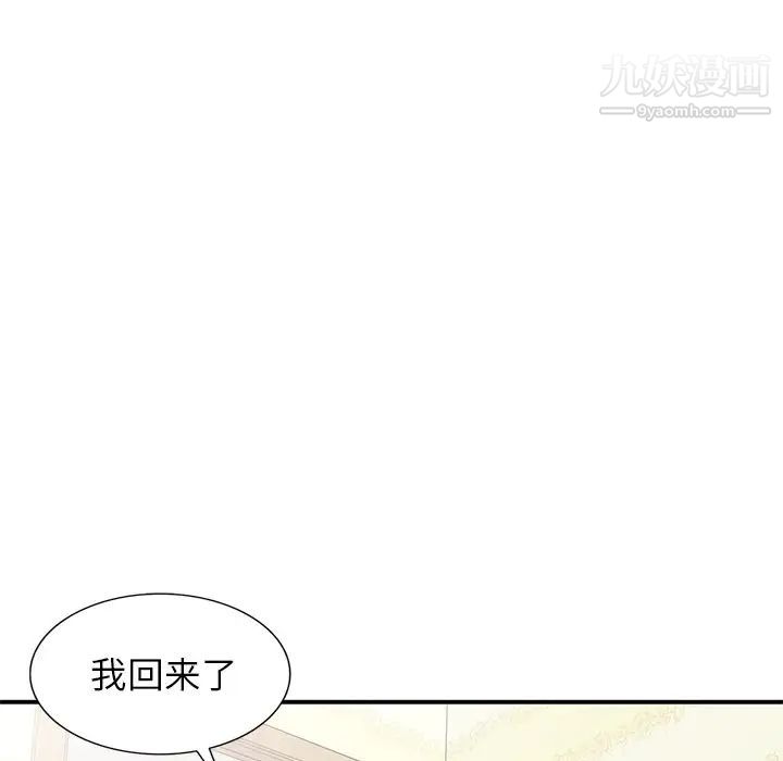 小镇上的女人们第19话