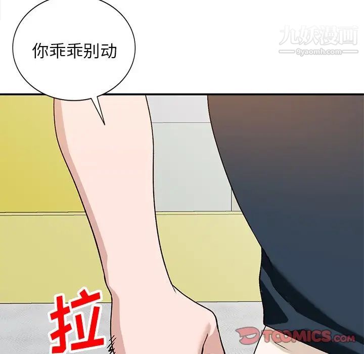 小镇上的女人们第19话