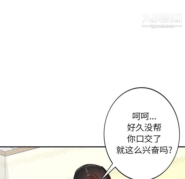 小镇上的女人们第19话