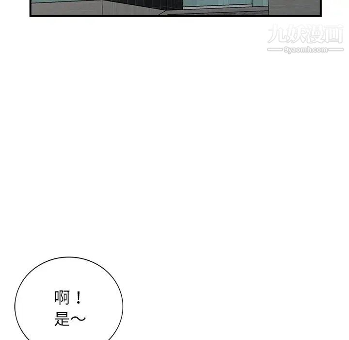 小镇上的女人们第19话