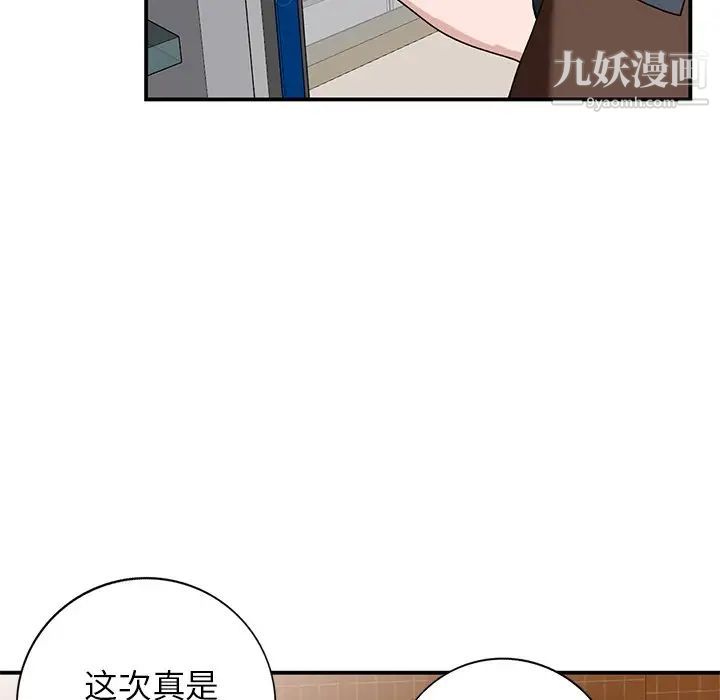 小镇上的女人们第19话