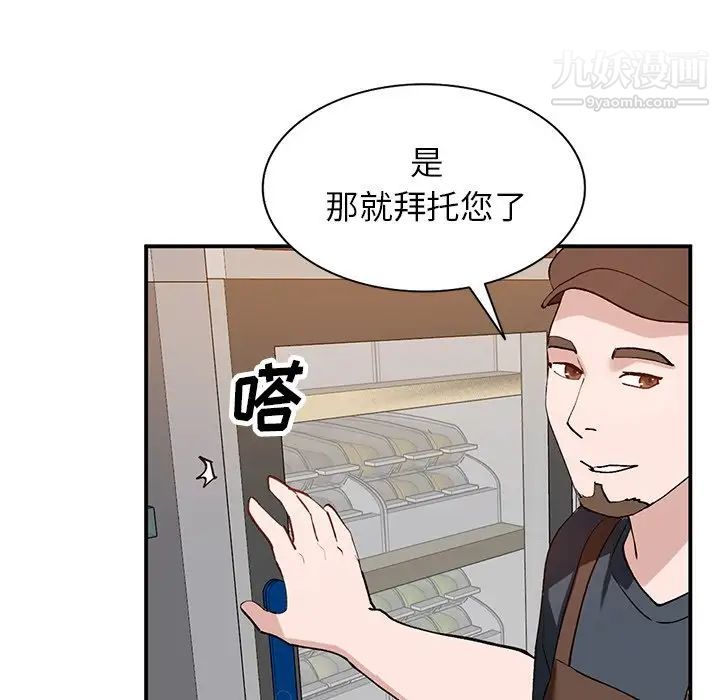 小镇上的女人们第19话