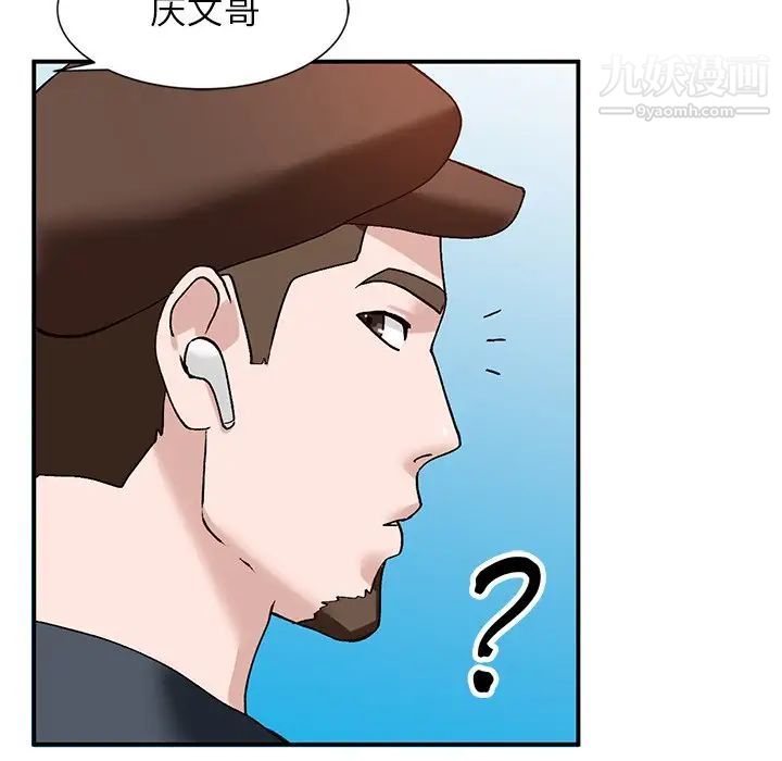 小镇上的女人们第19话