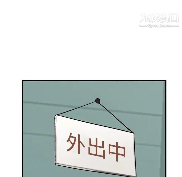 小镇上的女人们第20话