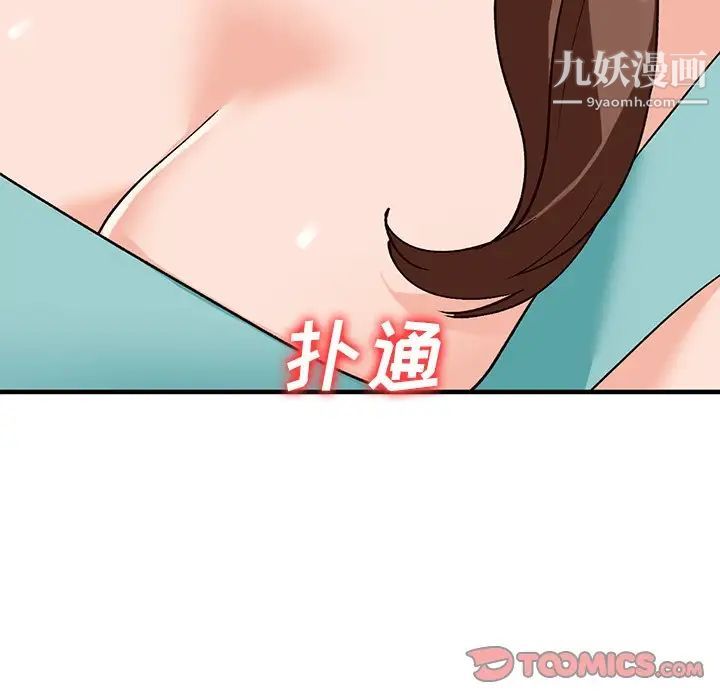 小镇上的女人们第20话