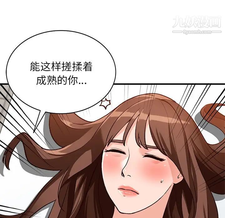 小镇上的女人们第20话