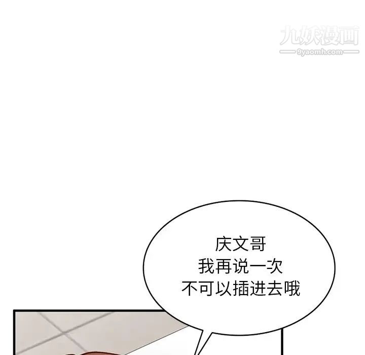 小镇上的女人们第20话