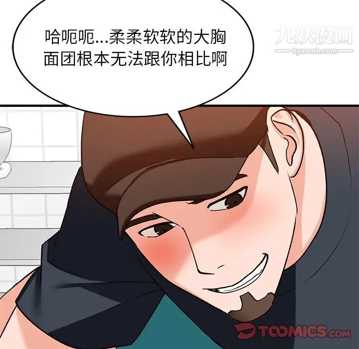 小镇上的女人们第20话