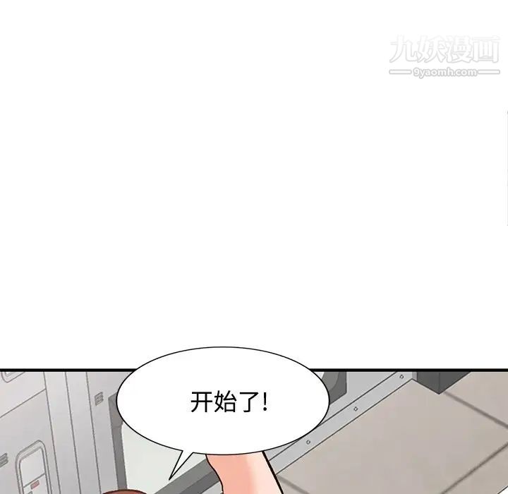 小镇上的女人们第20话