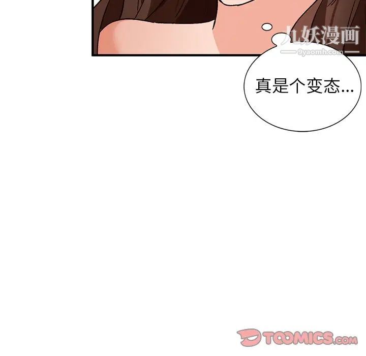 小镇上的女人们第20话