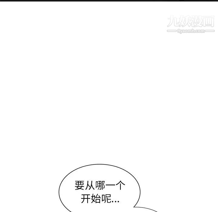 小镇上的女人们第20话