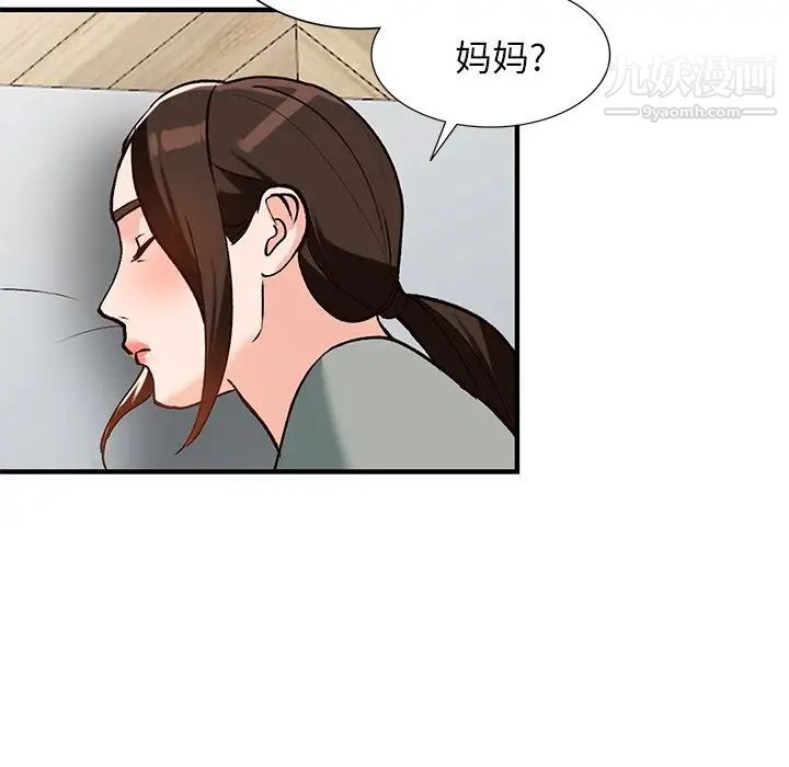 小镇上的女人们第20话