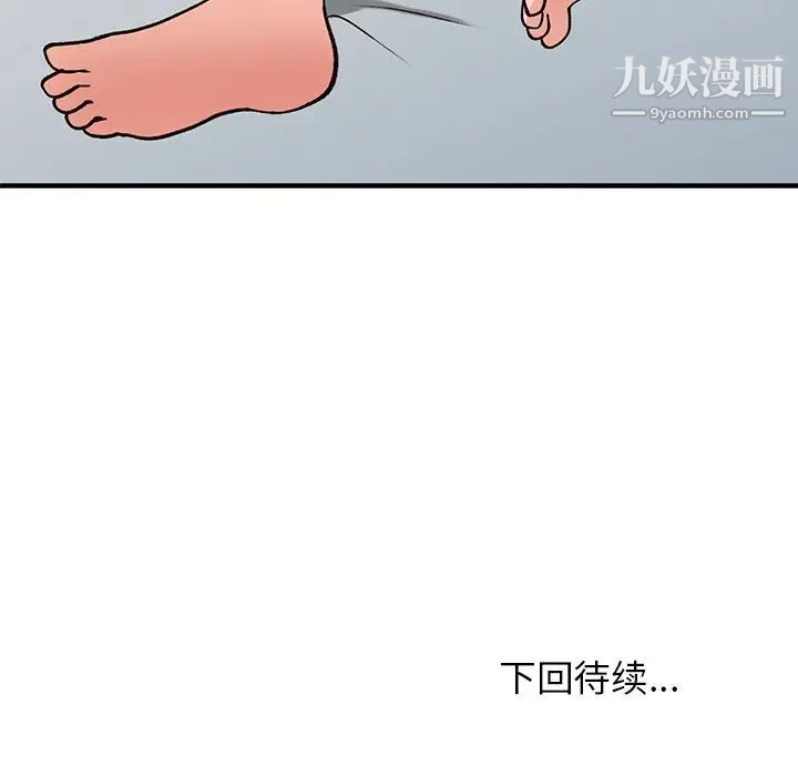 小镇上的女人们第20话