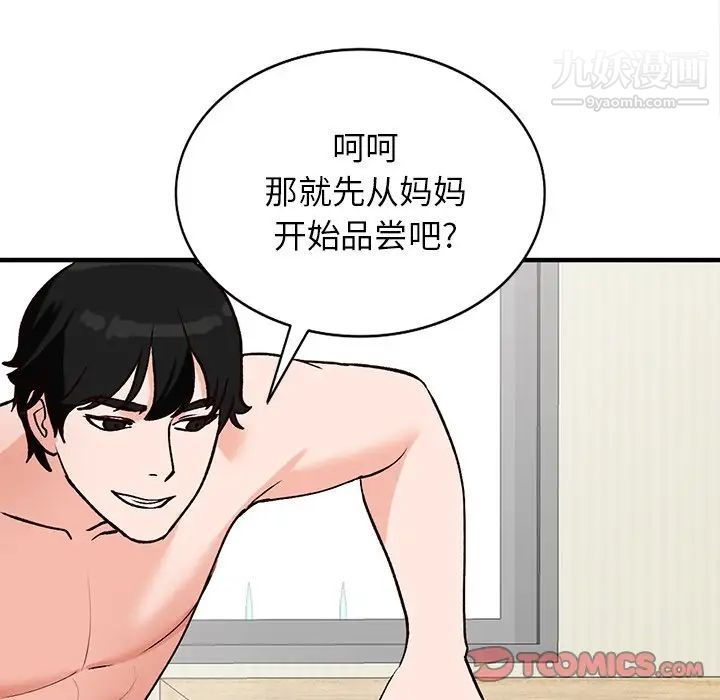 小镇上的女人们第20话