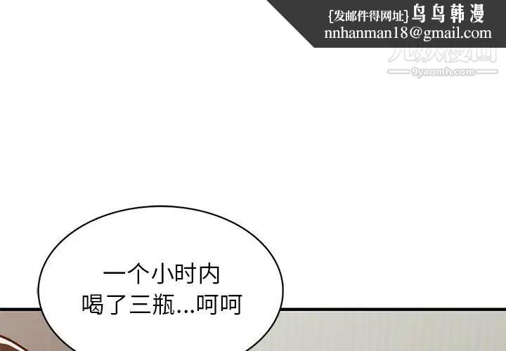 小镇上的女人们第21话